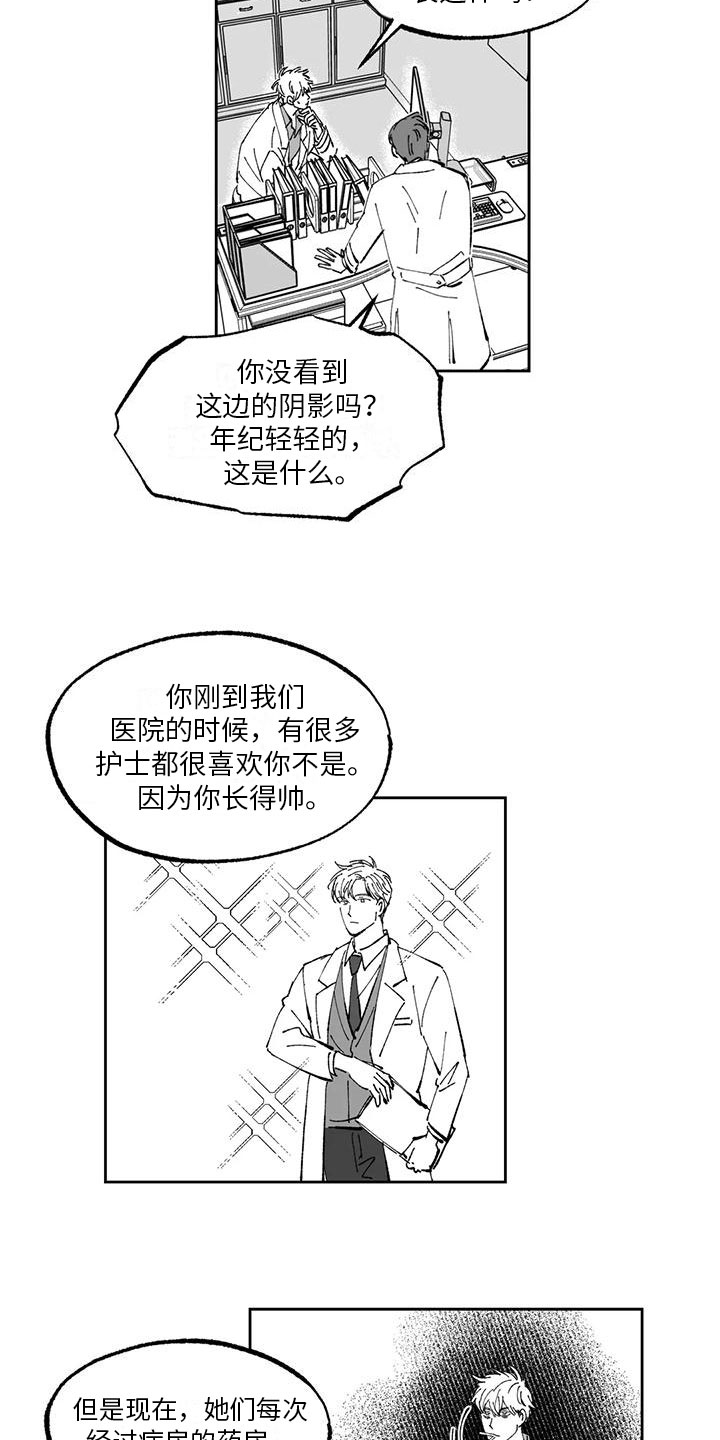 第3话3