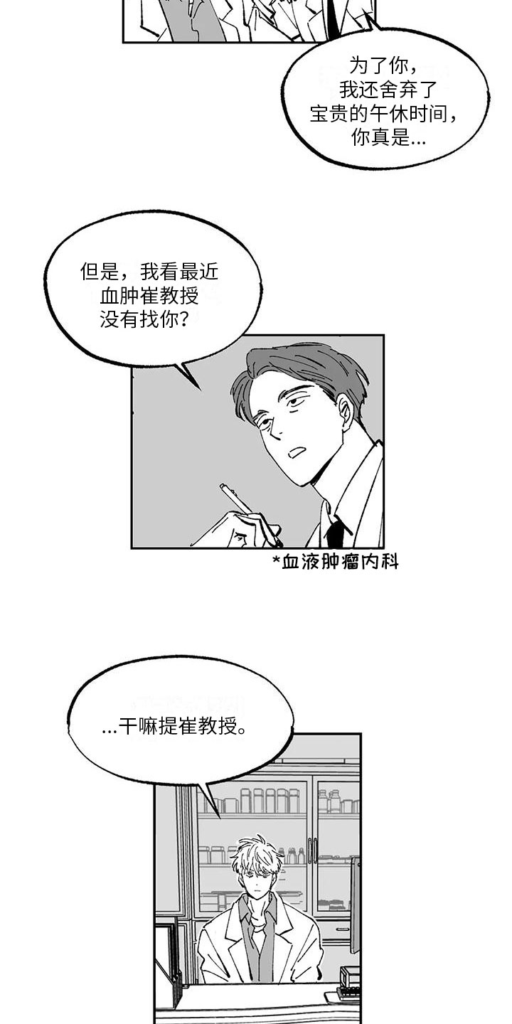 第3话6