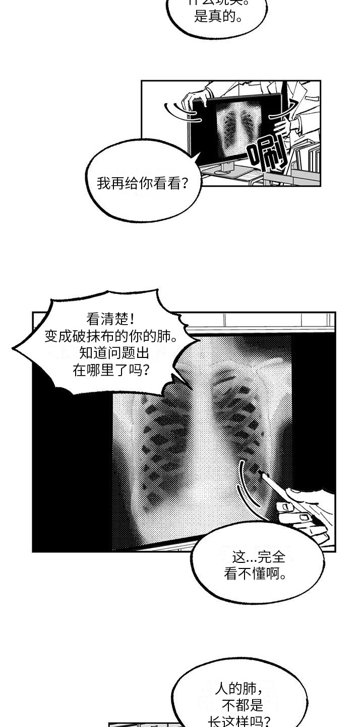第3话2