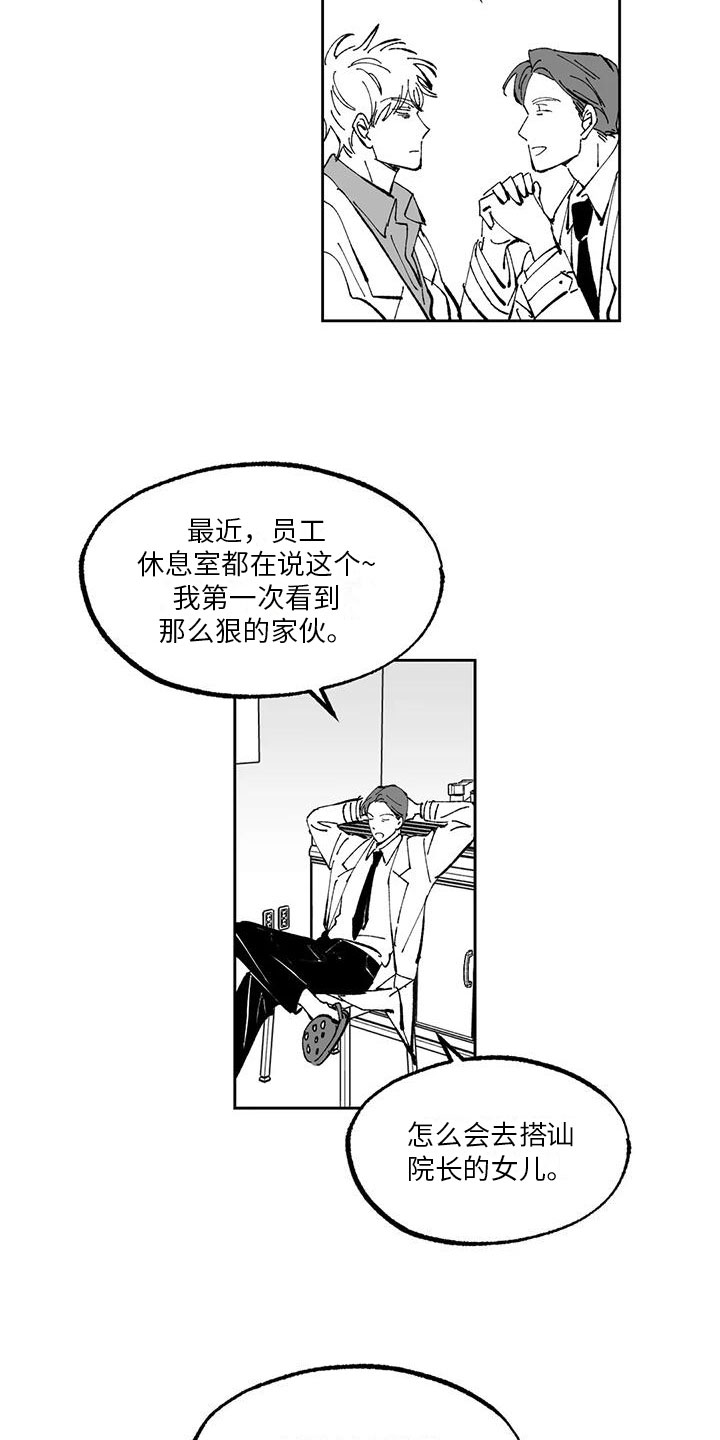 第3话8