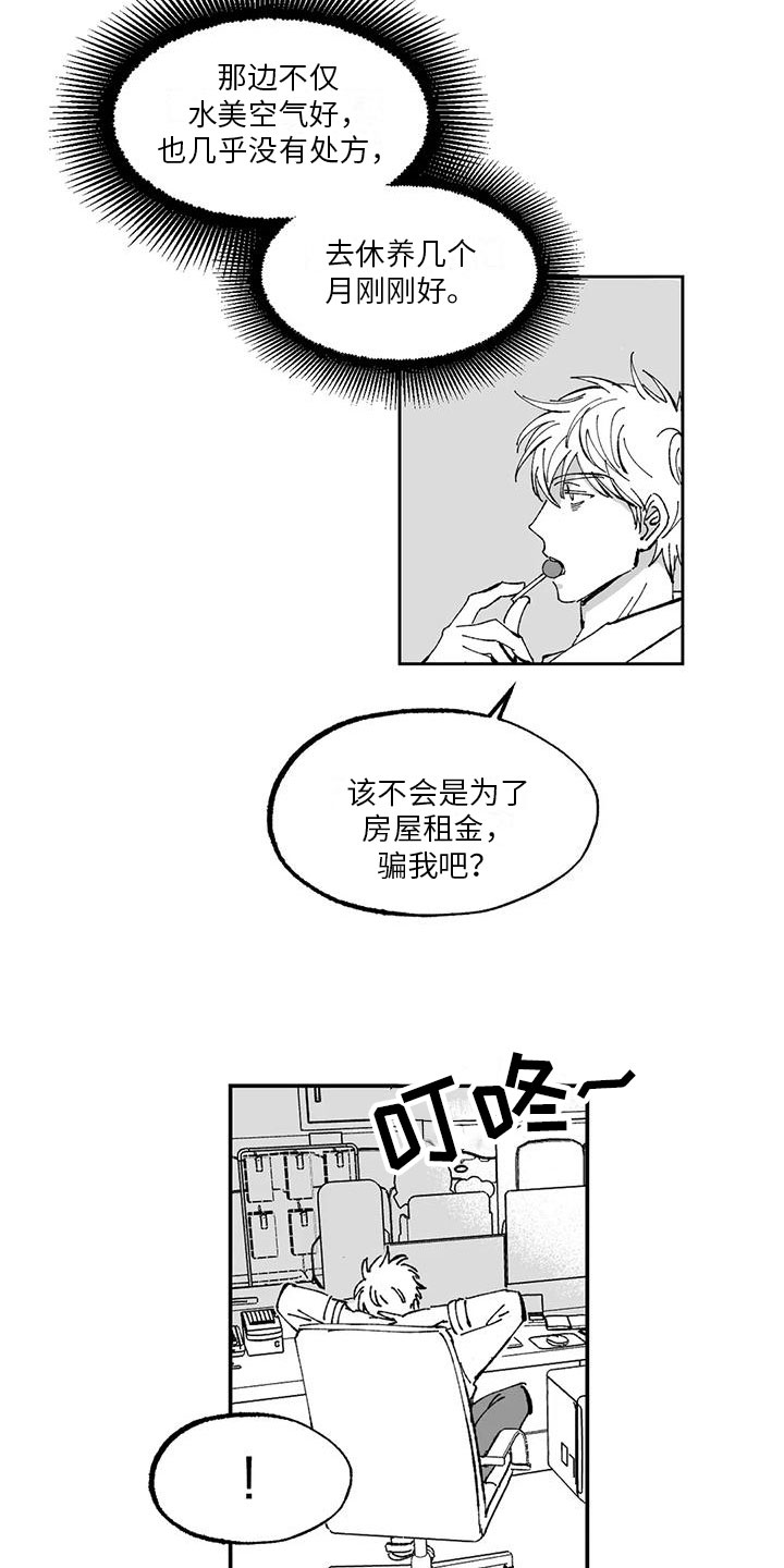 第3话13