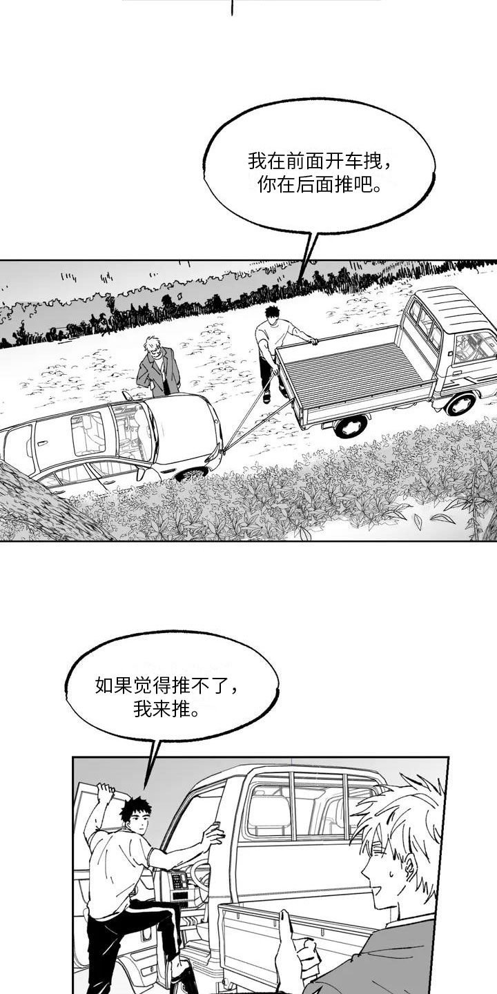 第2话2