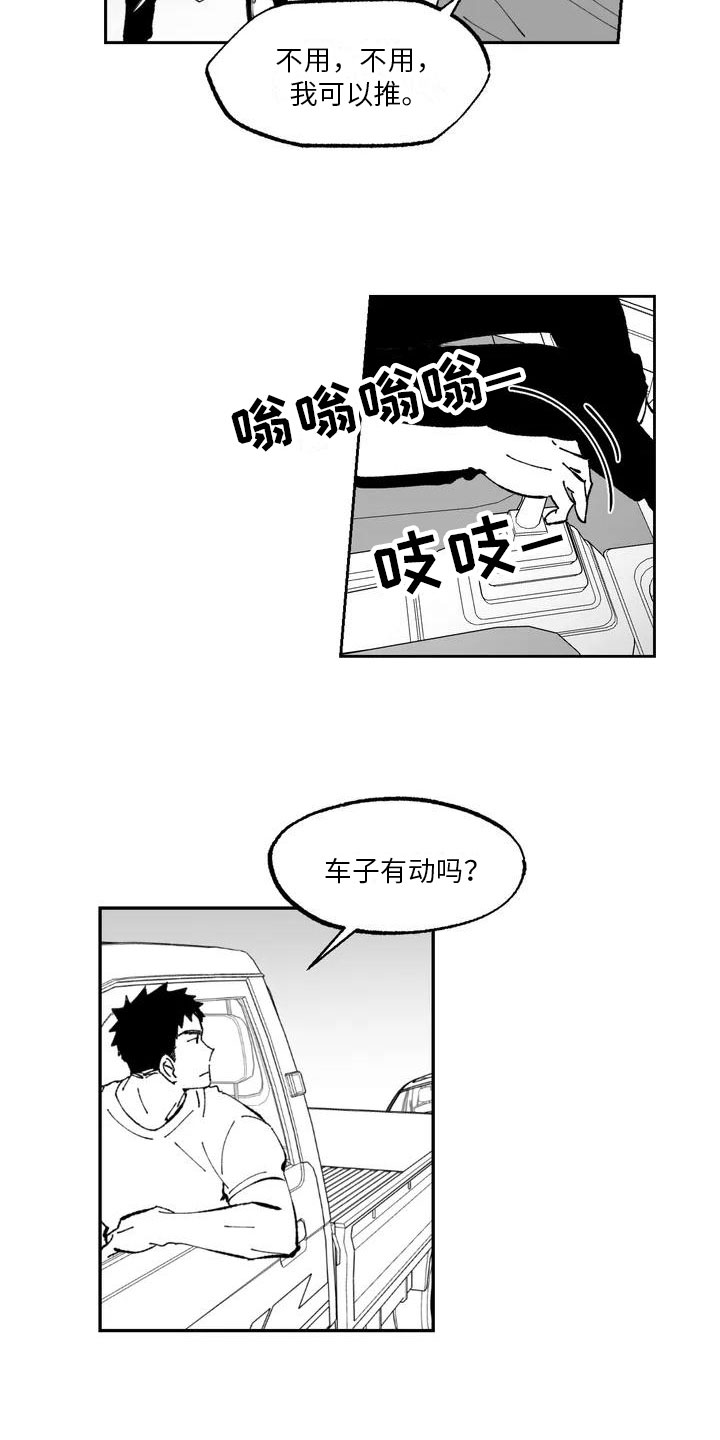 第2话3