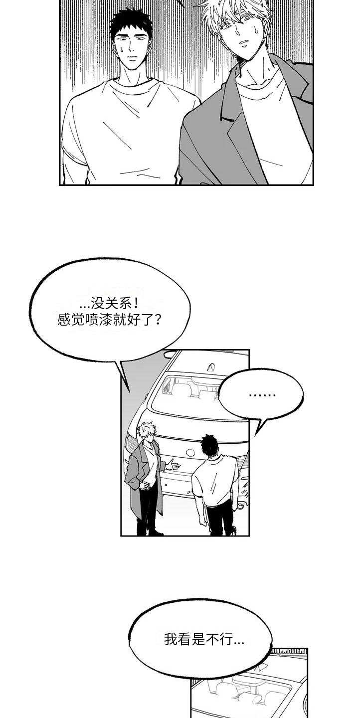 第2话6