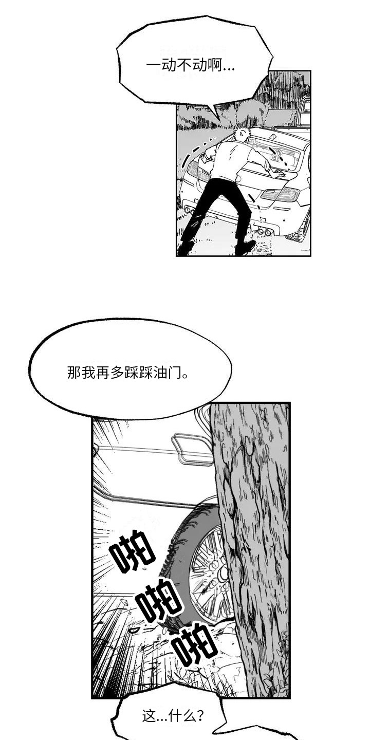 第2话4