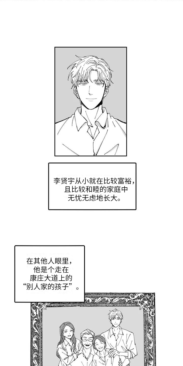 第1话4