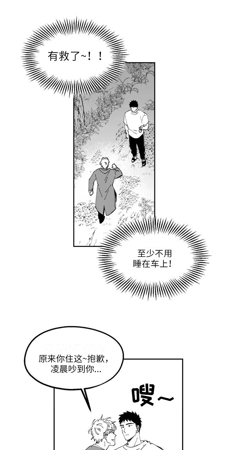 第1话11