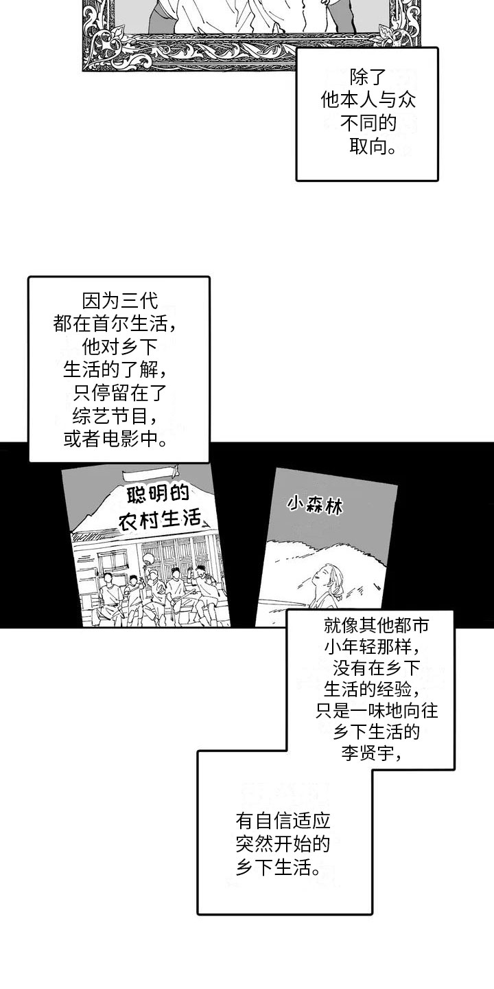 第1话5