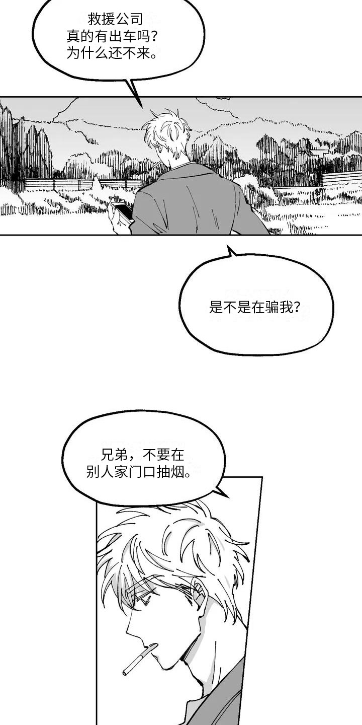 第1话8