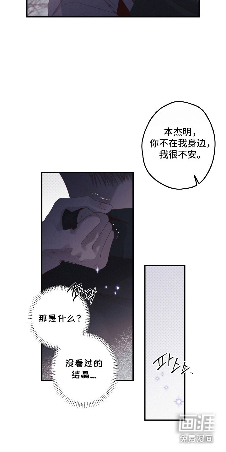 第97话18