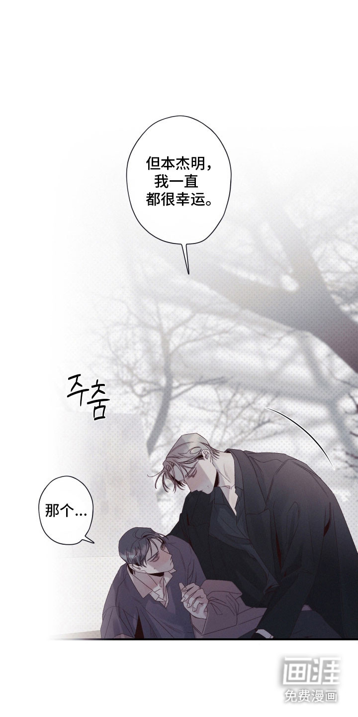 第97话9