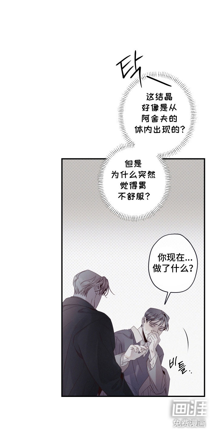 第97话20