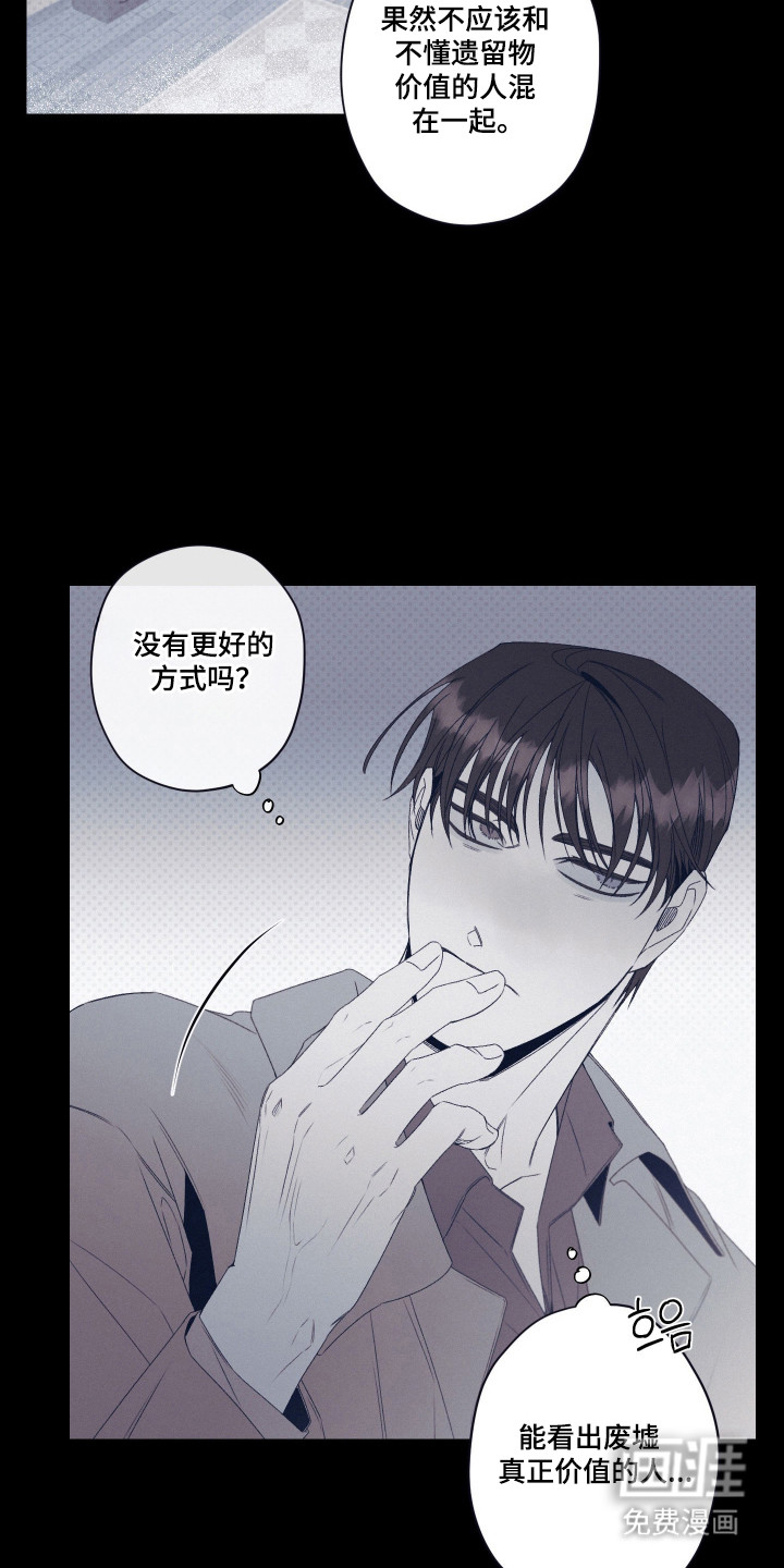 第90话13