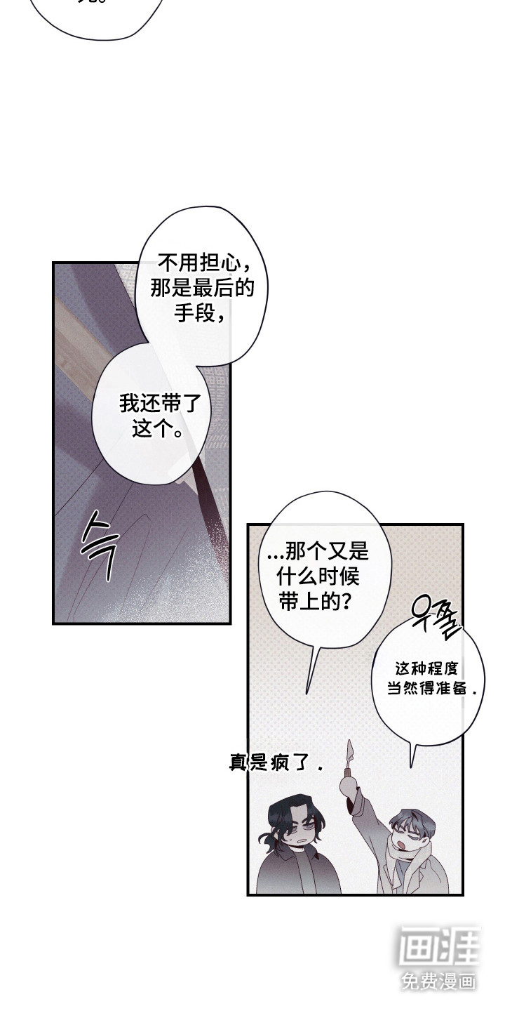 第86话21