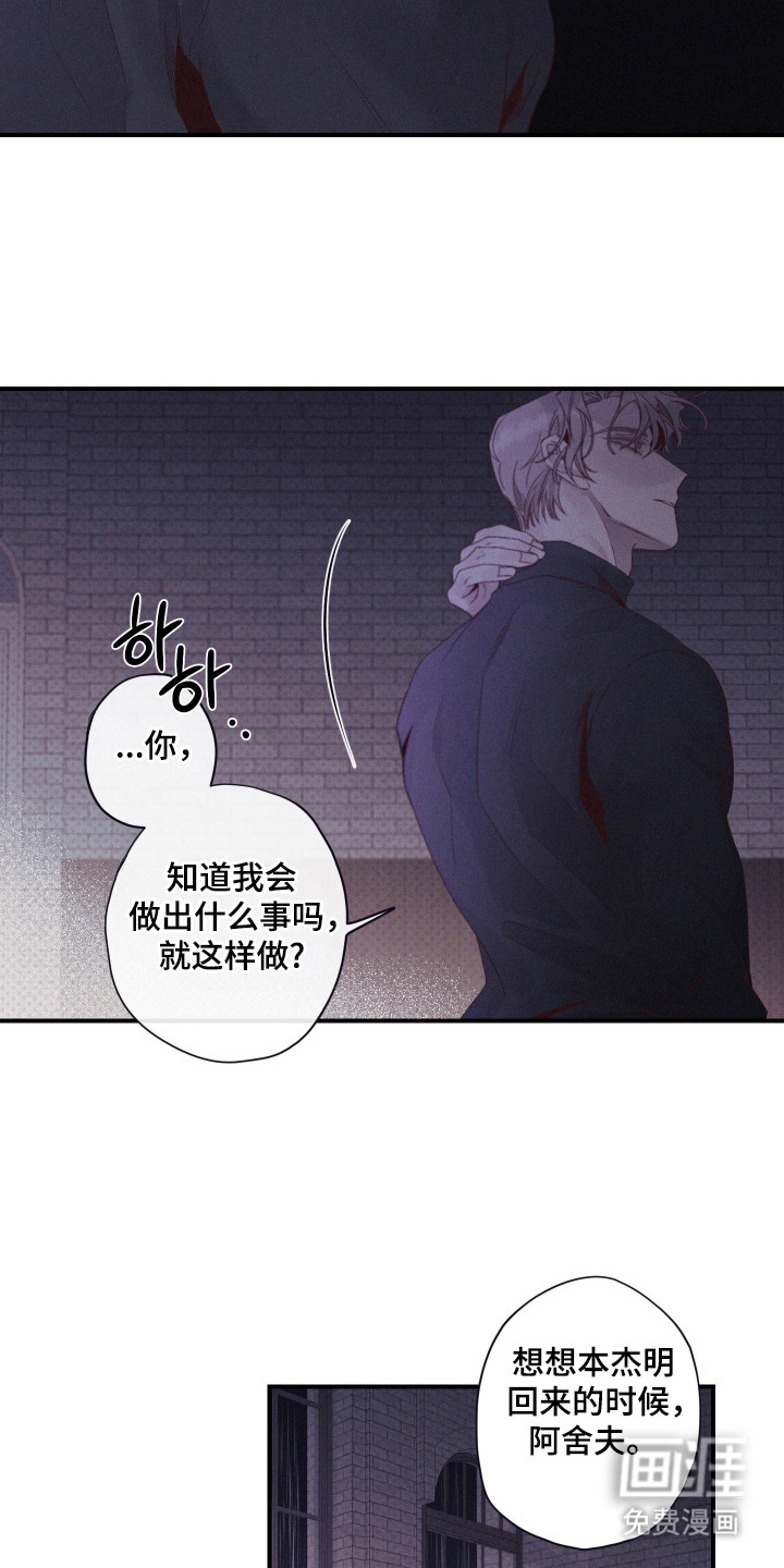 第85话8