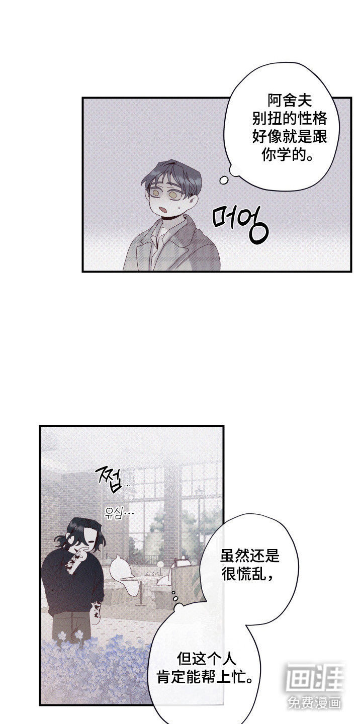 第84话3