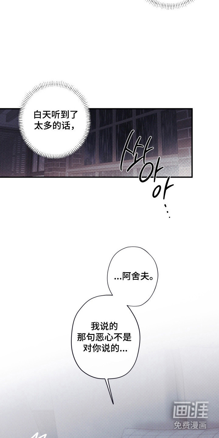 第84话16