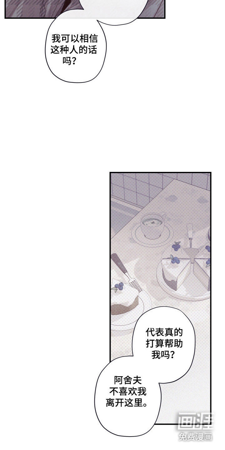 第83话23