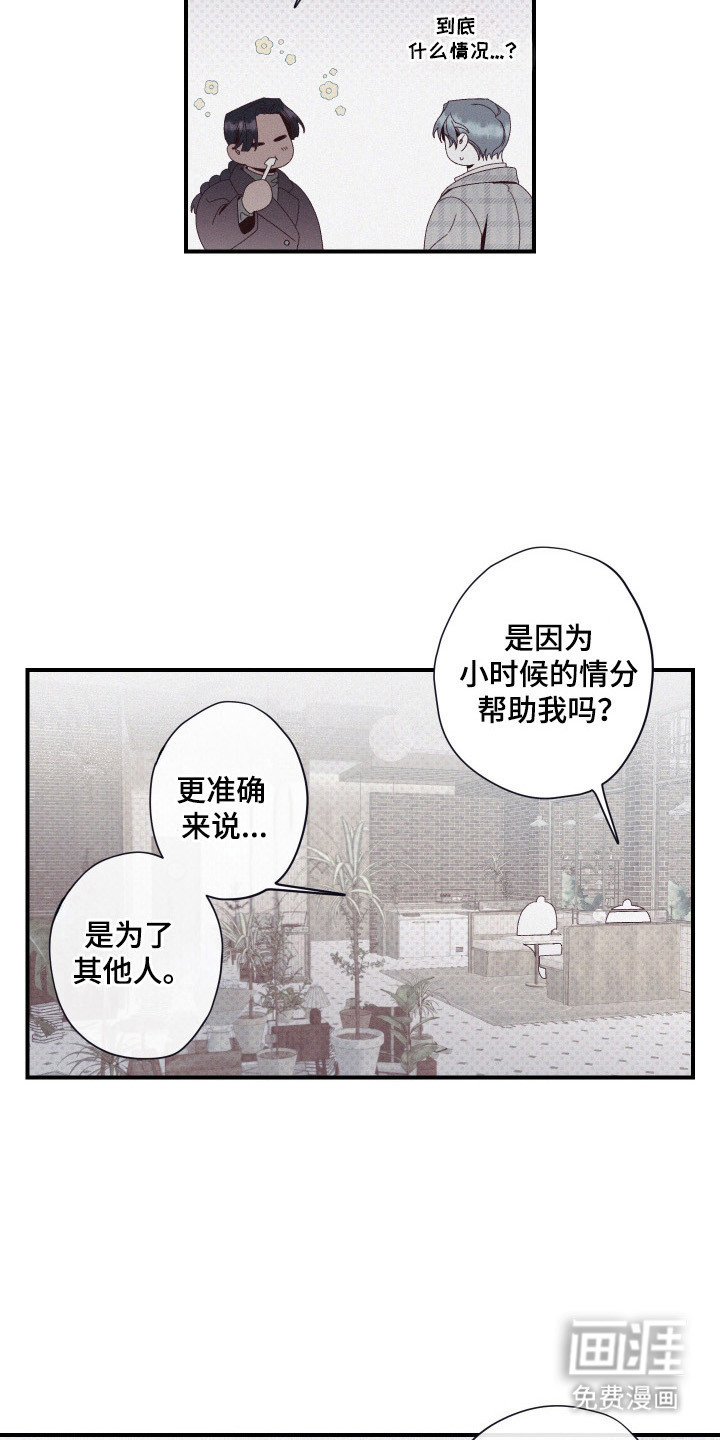 第83话9