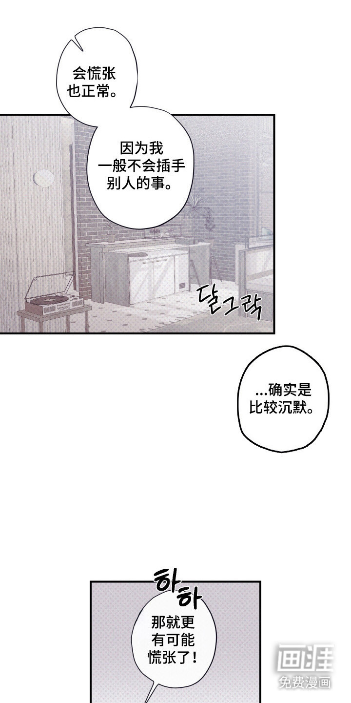 第83话8