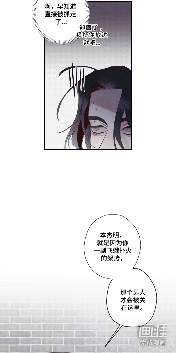 第82话12