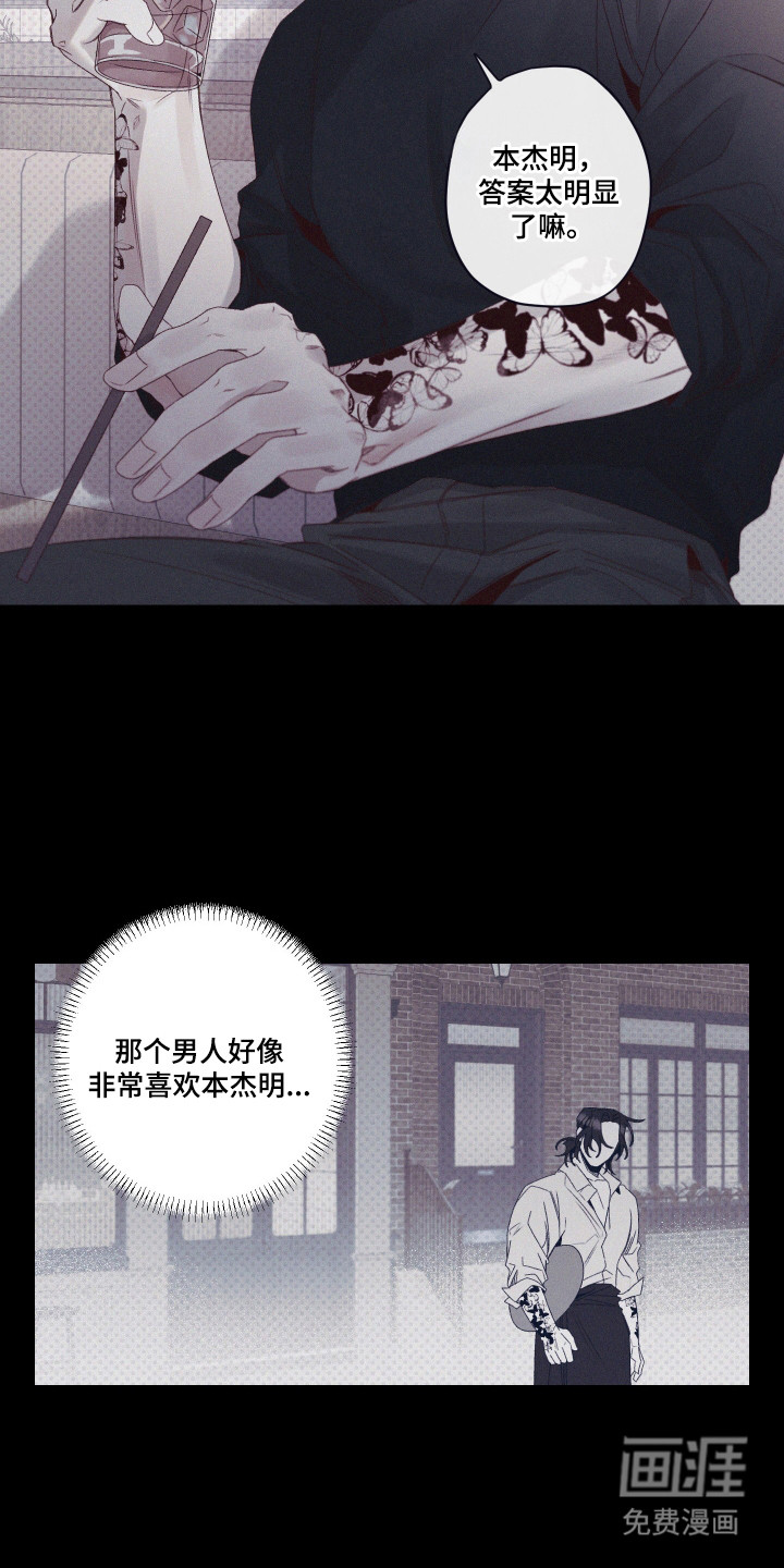 第82话2