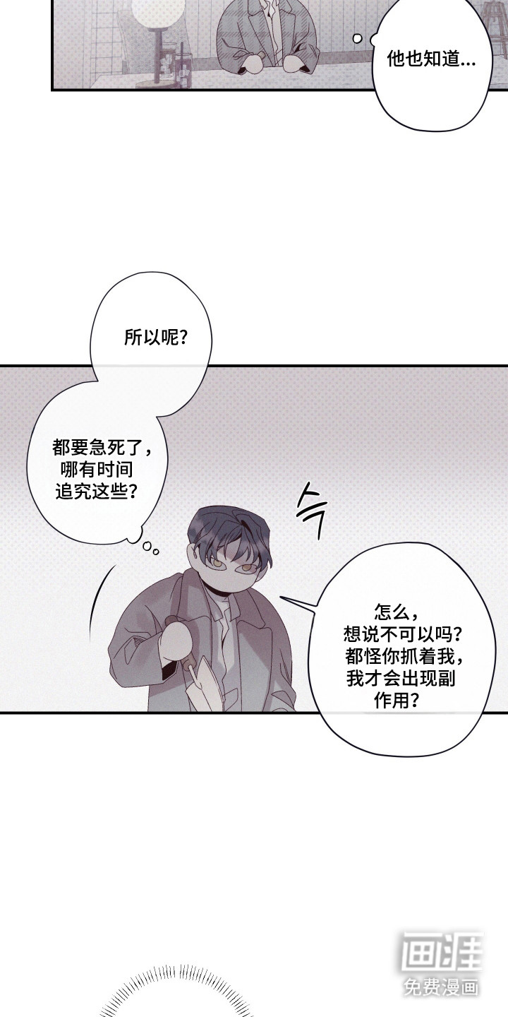 第82话11