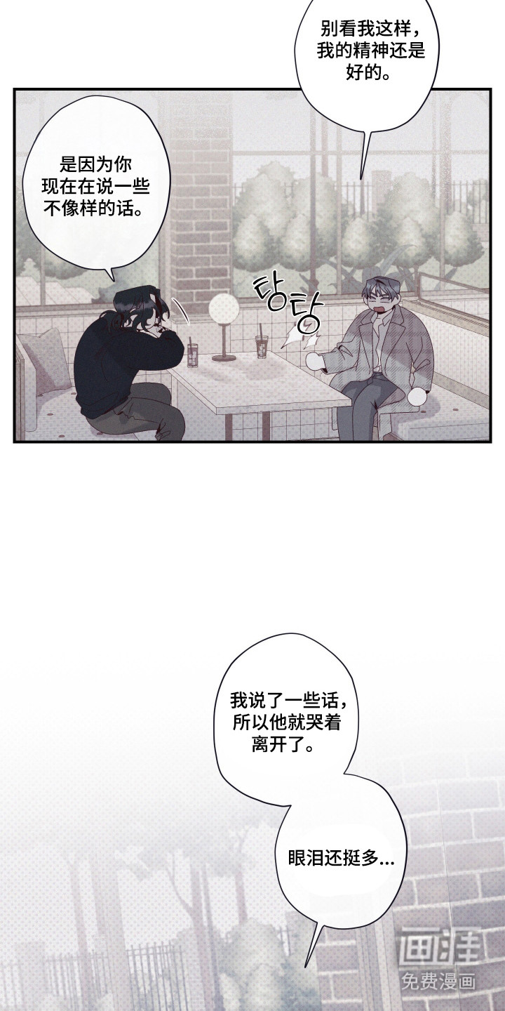 第81话9