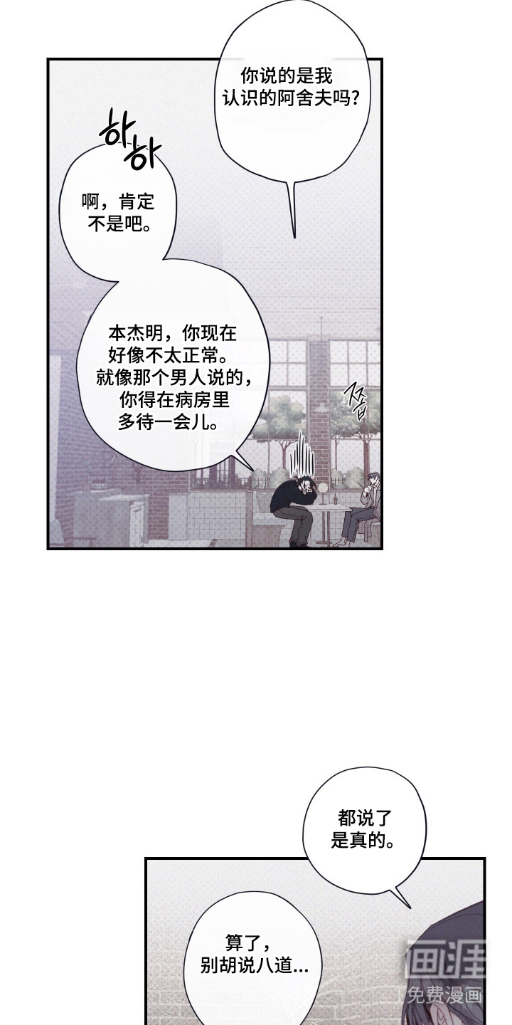 第81话12