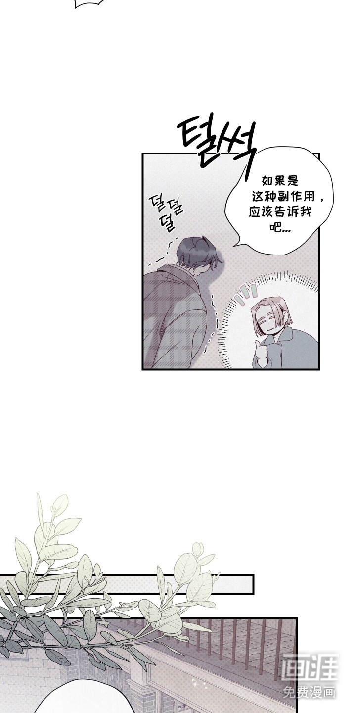 第81话3