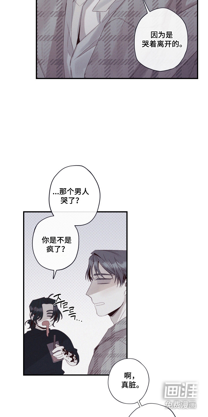 第81话8