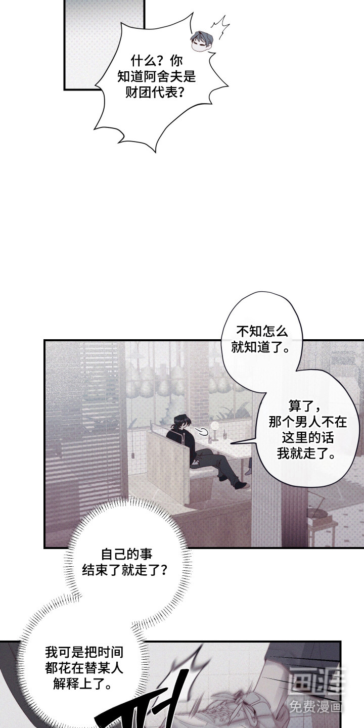 第81话15