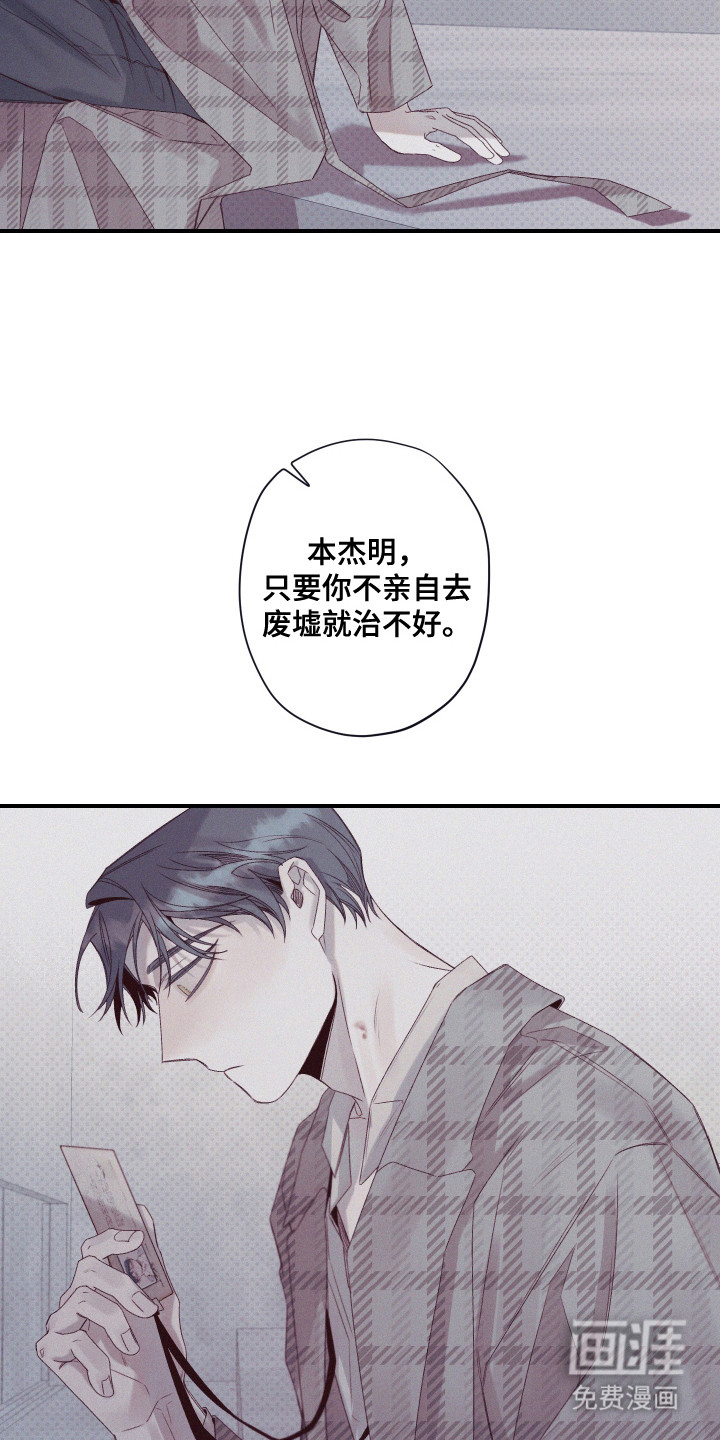 第79话8