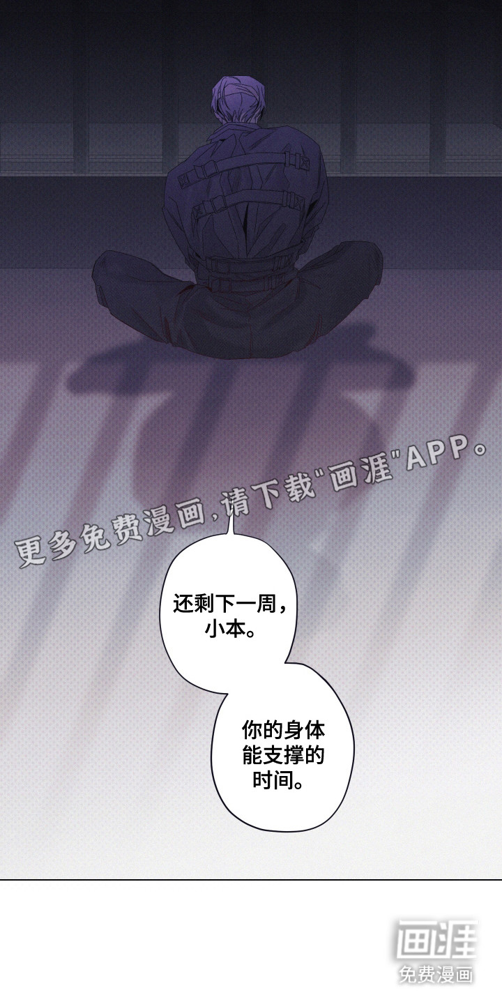 第79话5