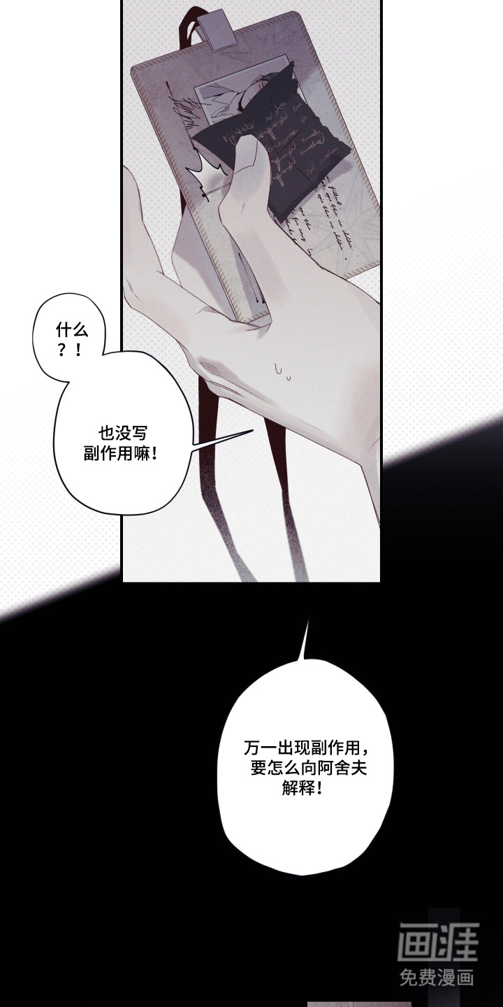第78话9