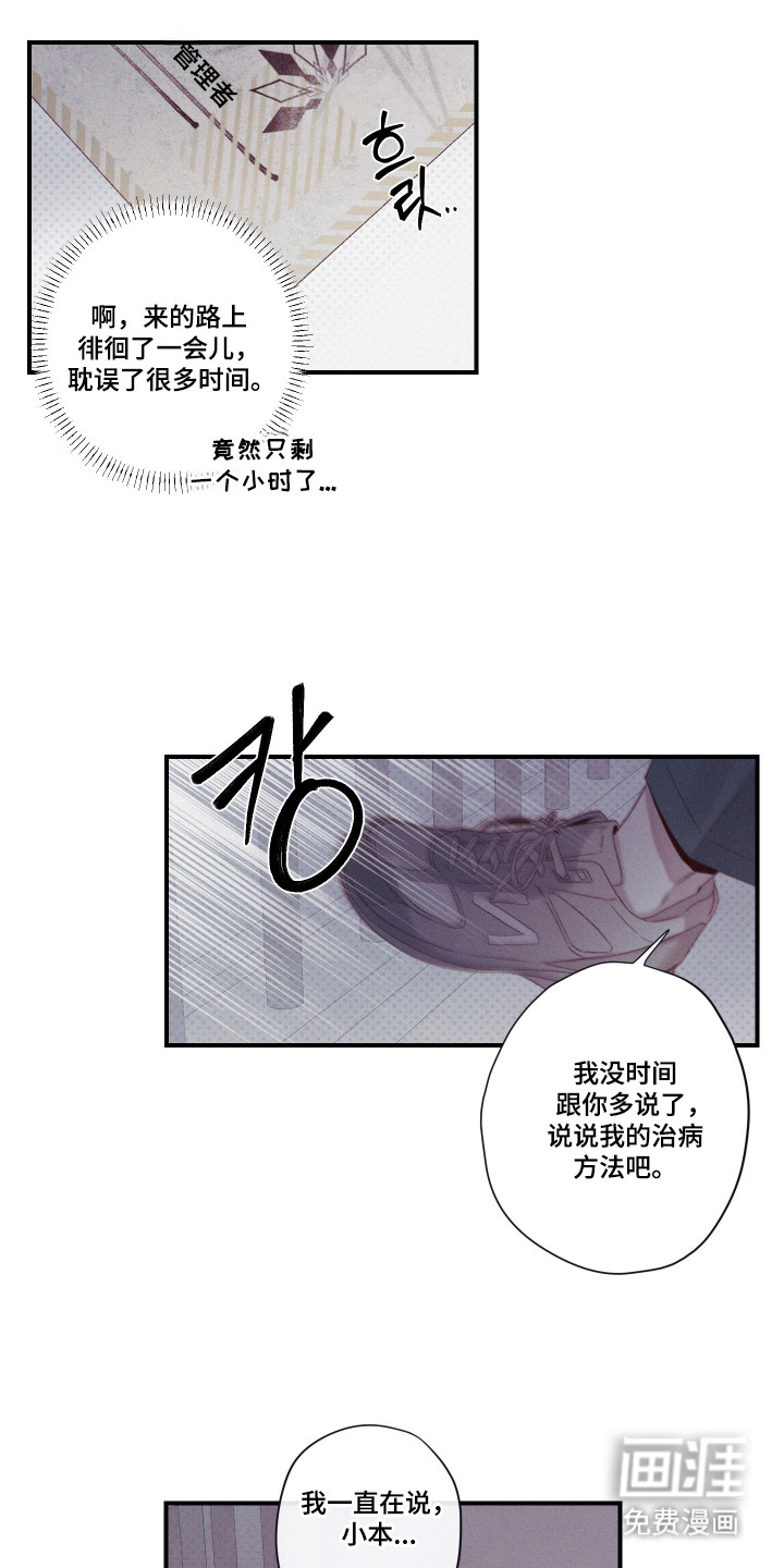 第78话18