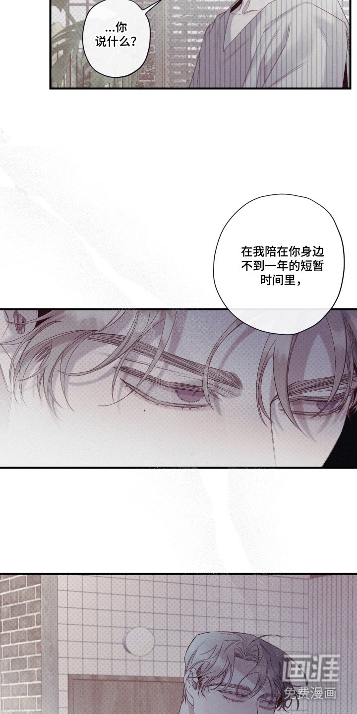 第77话9