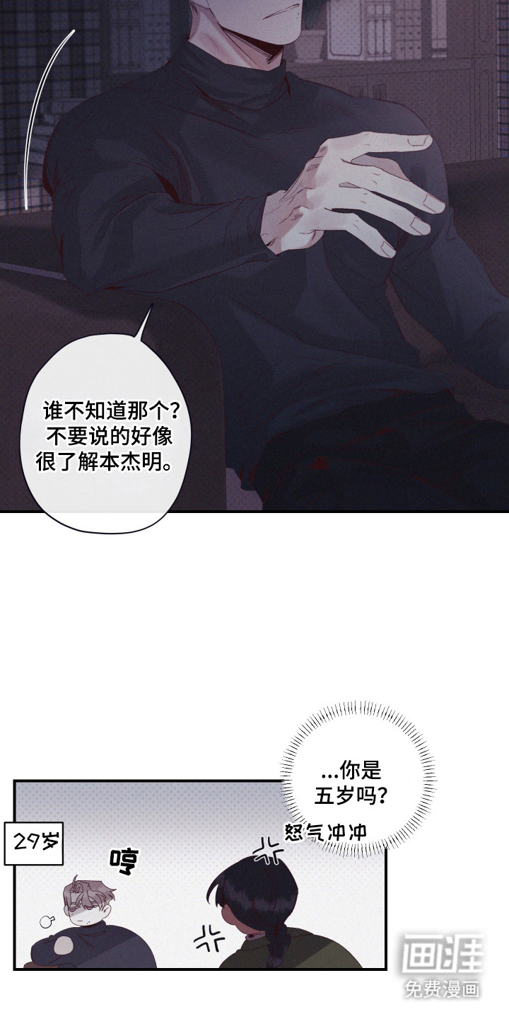 第74话13