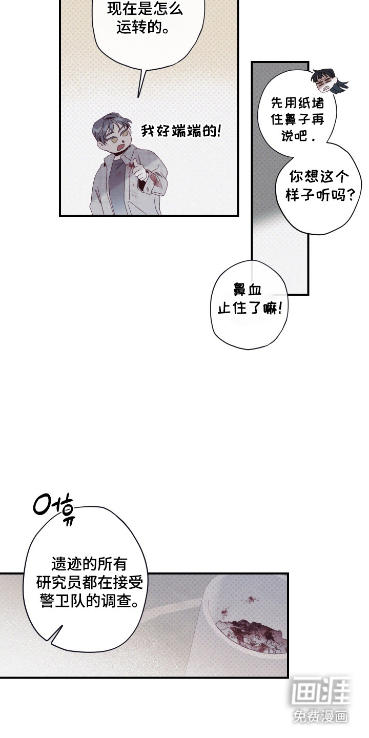 第73话9