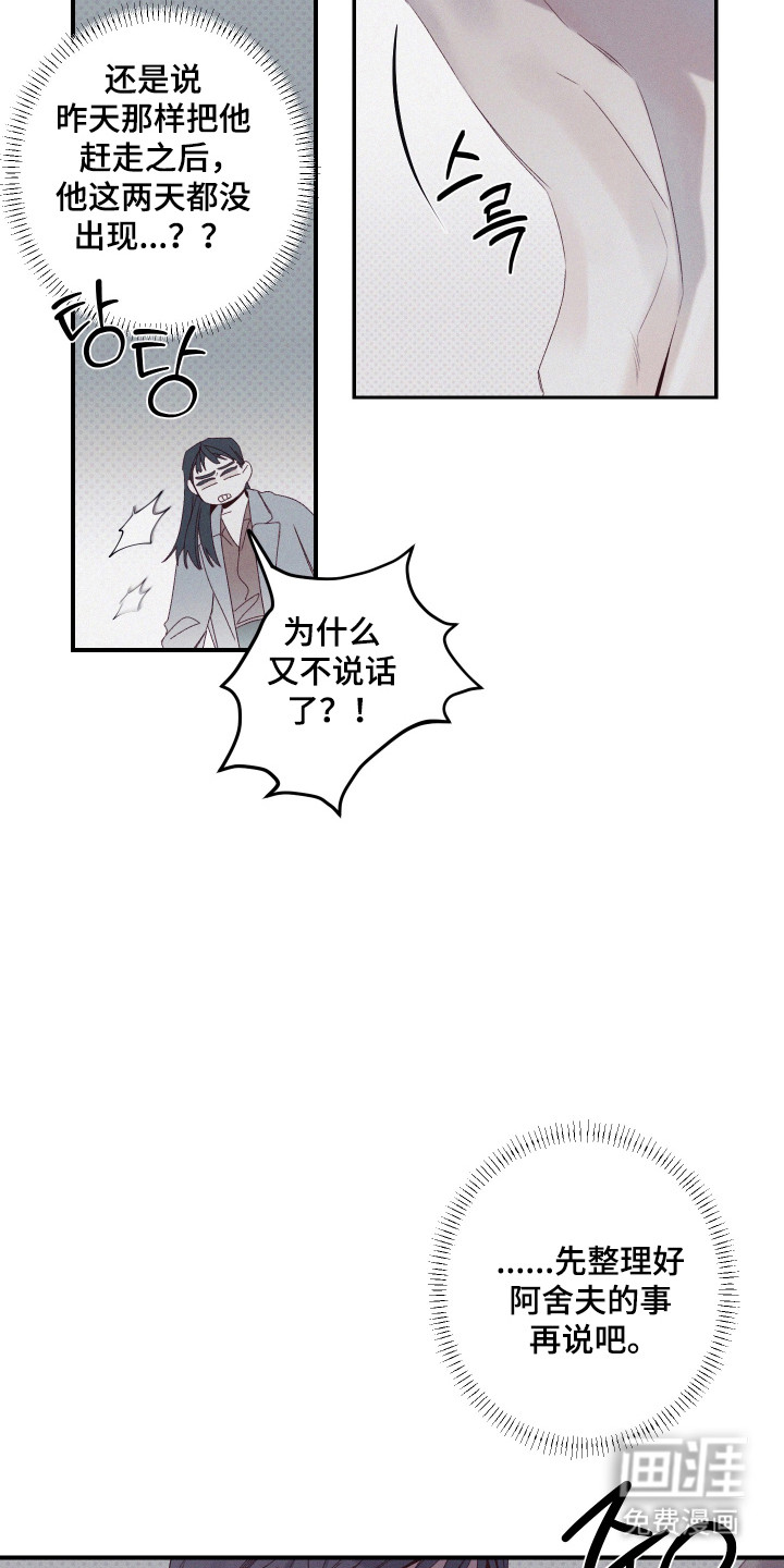第73话19