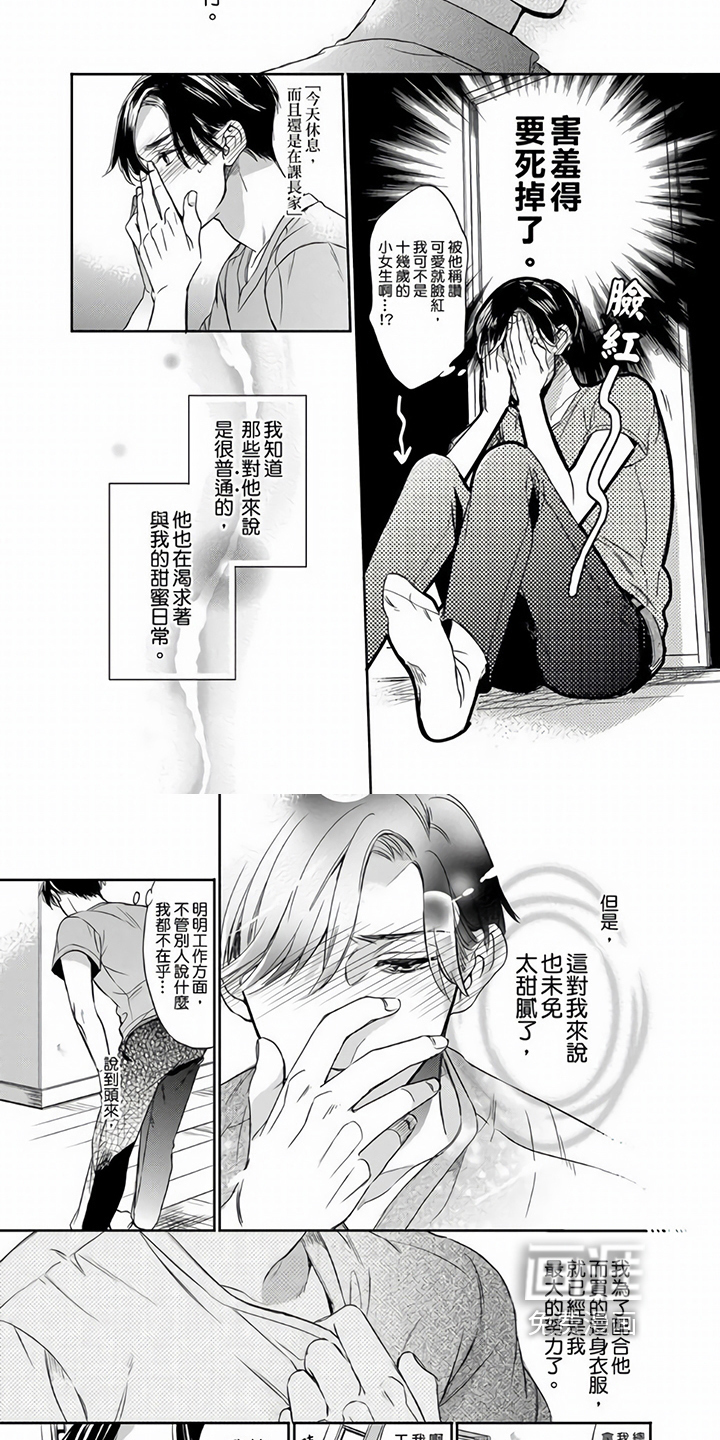 第14话3