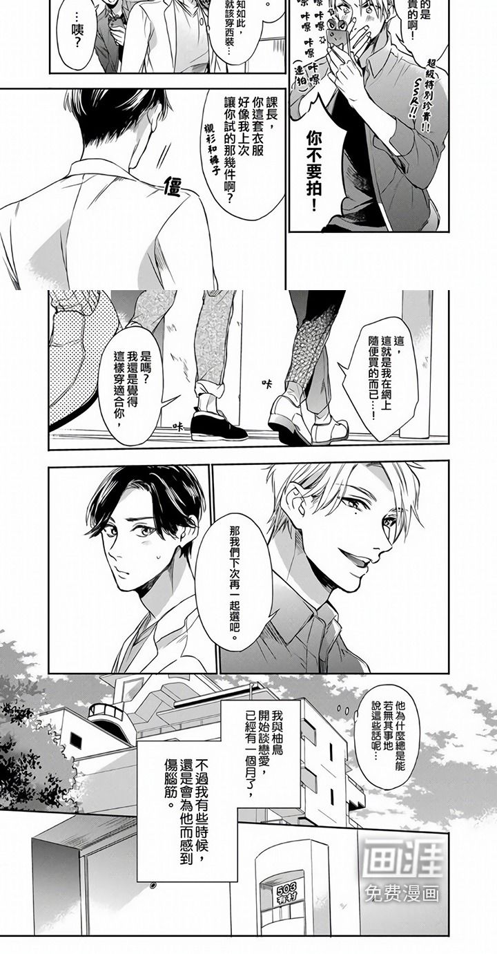 第13话6