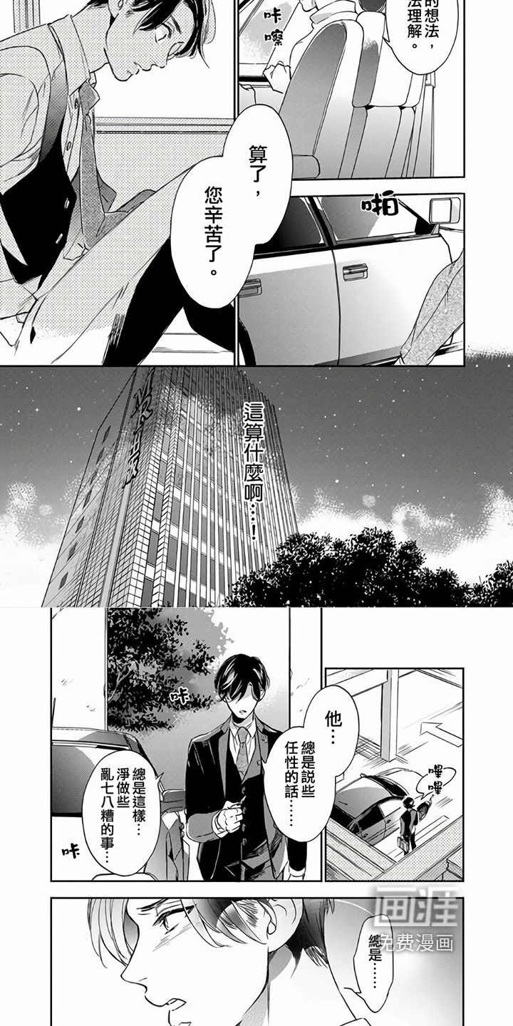 第11话4