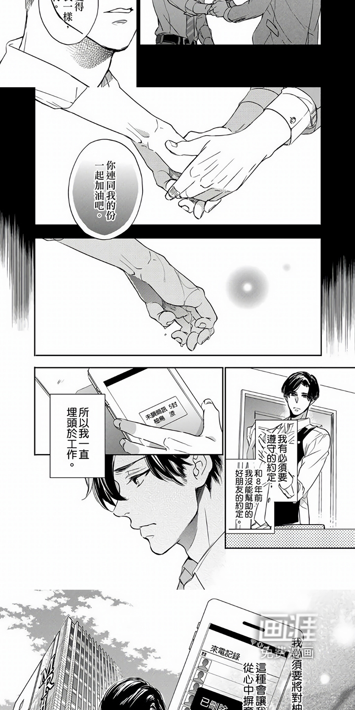 第10话2
