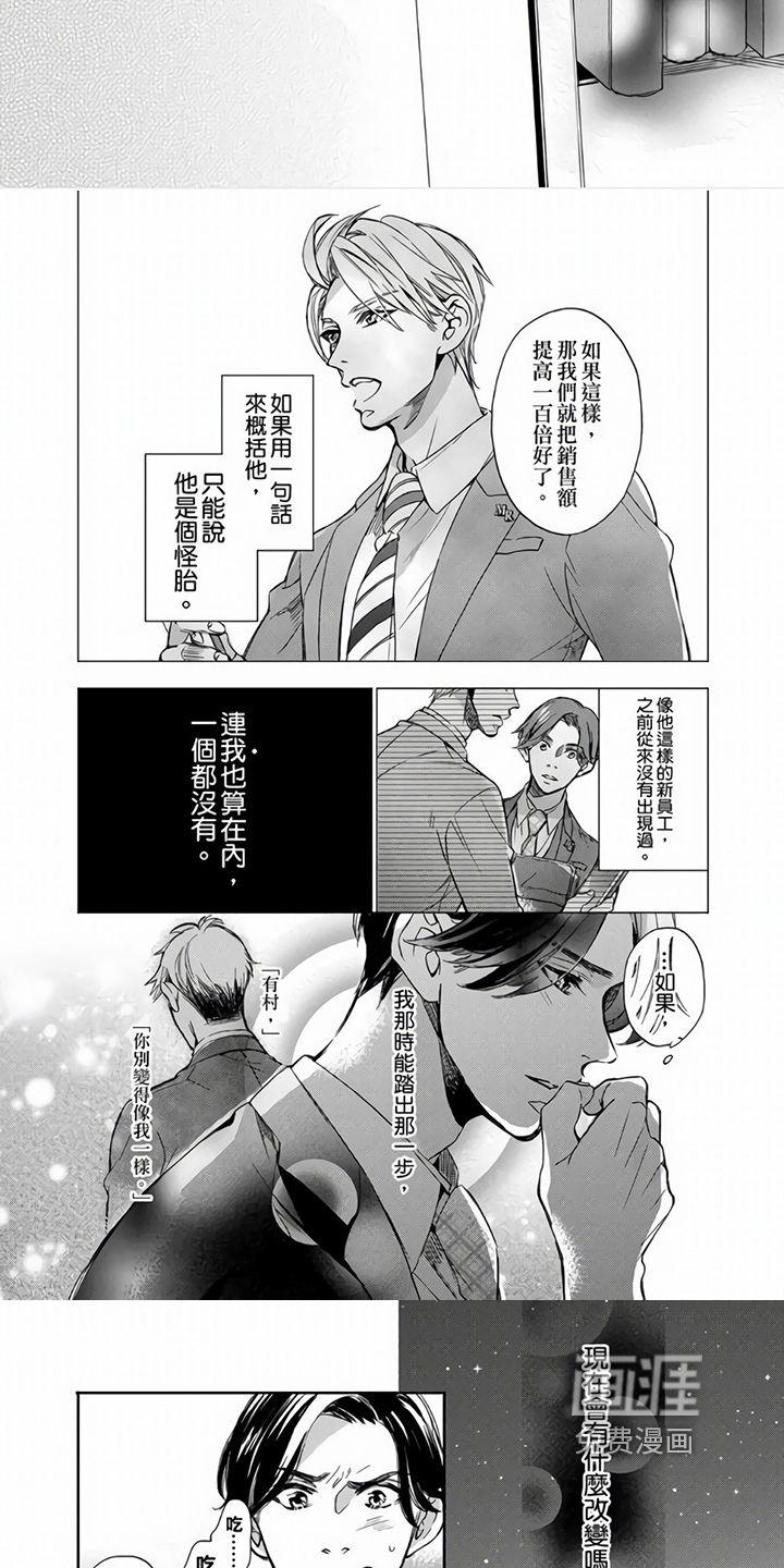 第7话2
