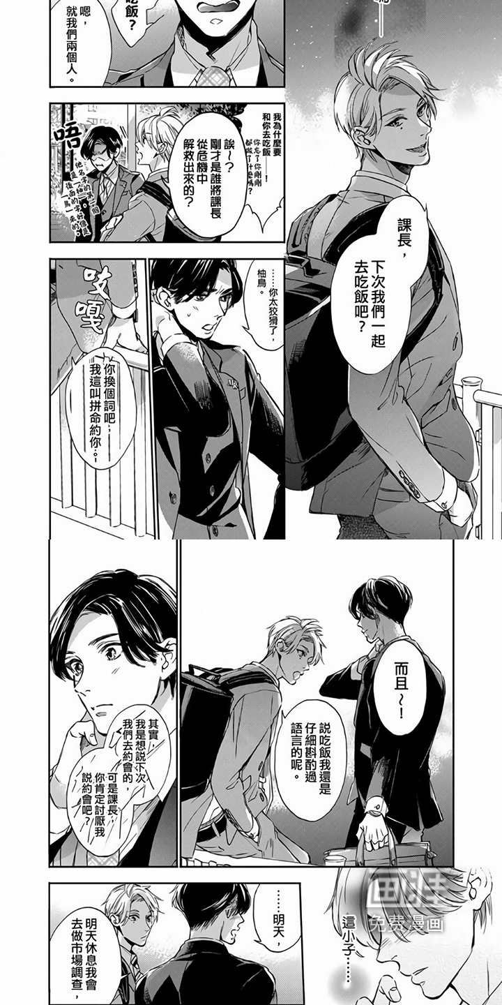 第7话3
