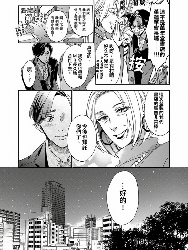 第6话5