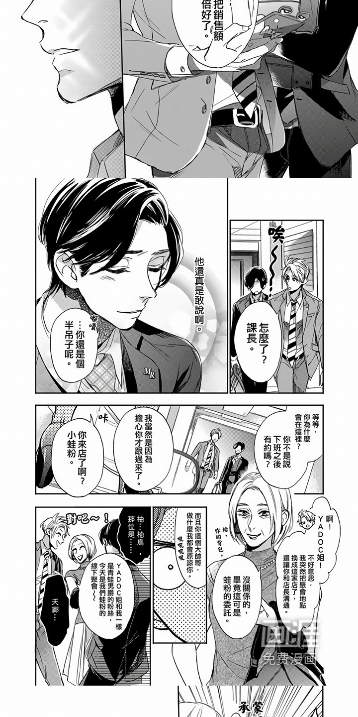 第6话4