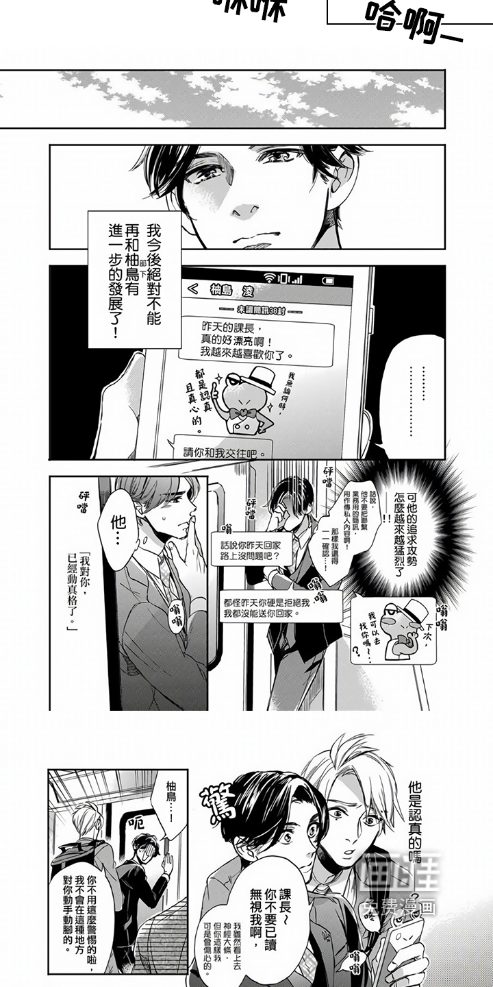 第5话3