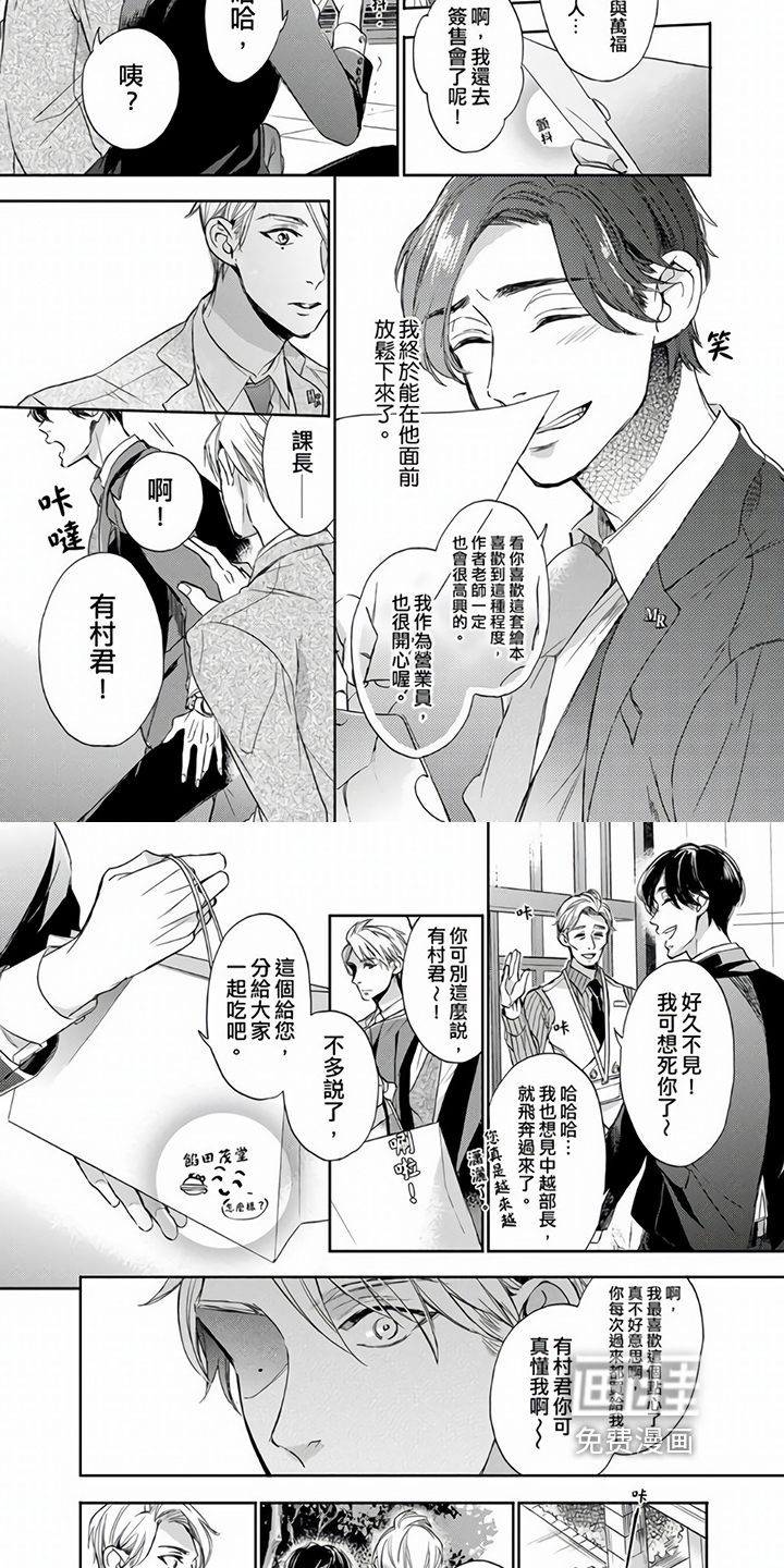 第4话2